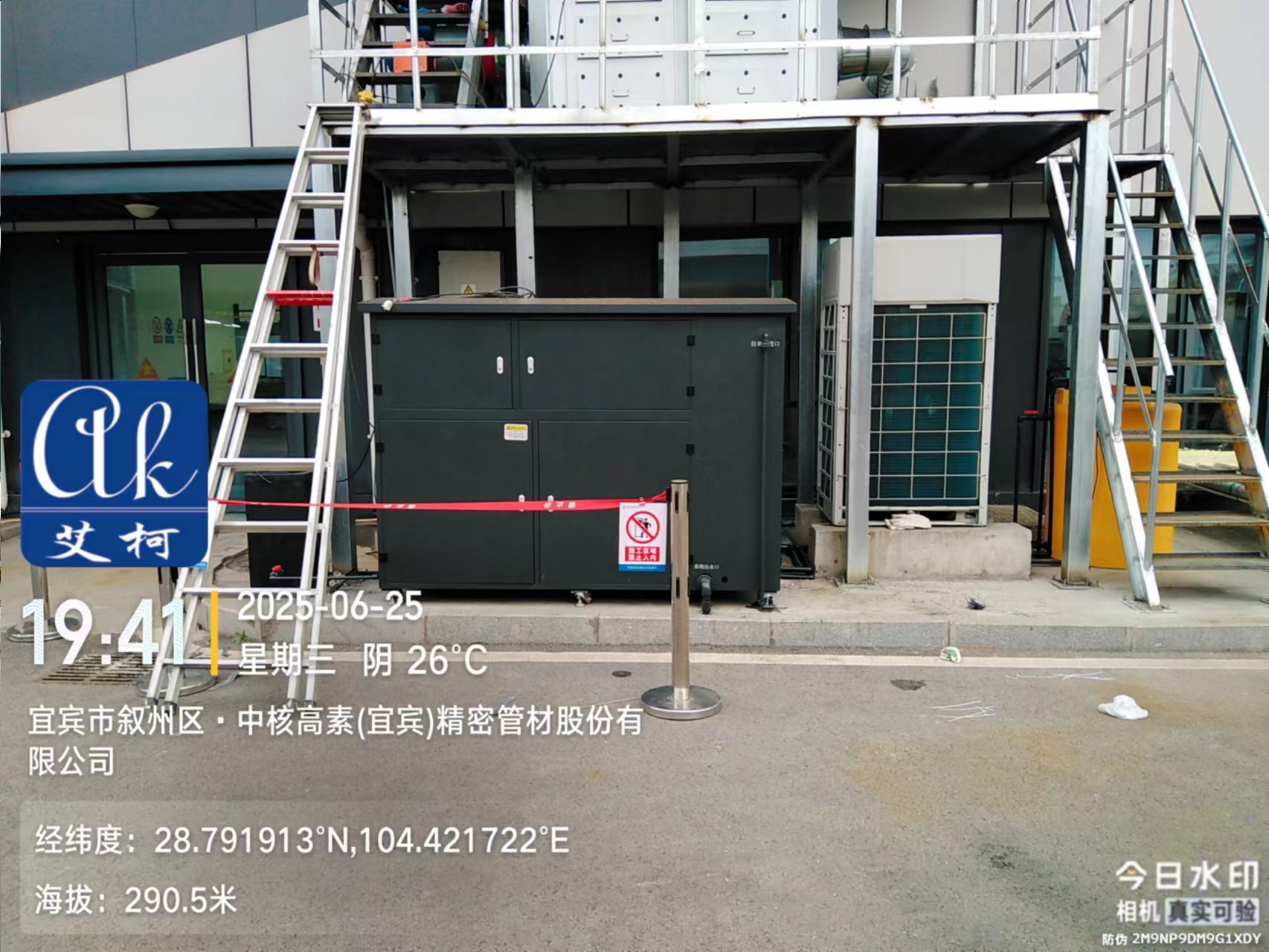 2025.6.30艾柯廠家維護中核集團812實驗室綜合型廢水處理設(shè)備(戶外型)插圖2 2025.6.30艾柯廠家維護中核集團812實驗室綜合型廢水處理設(shè)備(戶外型)插圖2