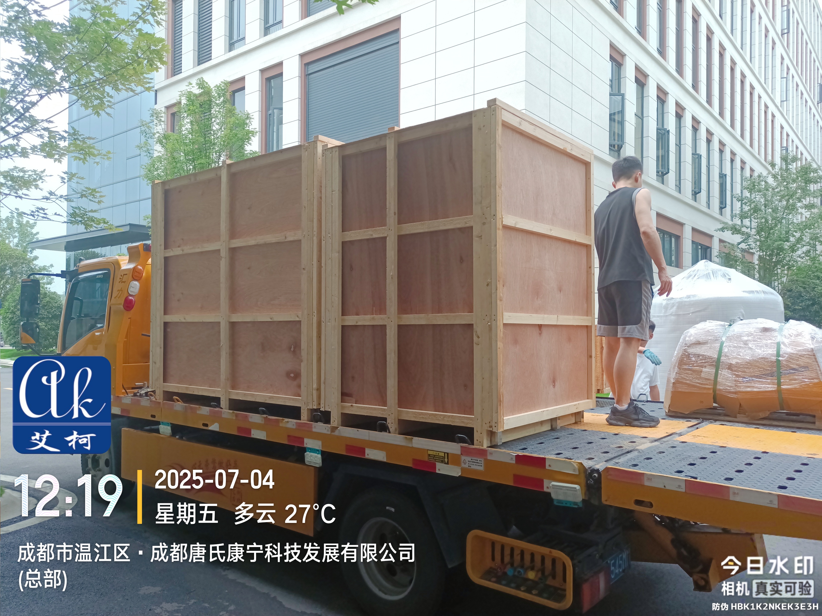 2025.7.4廣東深圳某醫療用品公司采購的艾柯工業純水設備 AK-2RO-EDI-2000發貨啦插圖1 2025.7.4廣東深圳某醫療用品公司采購的艾柯工業純水設備 AK-2RO-EDI-2000發貨啦插圖1