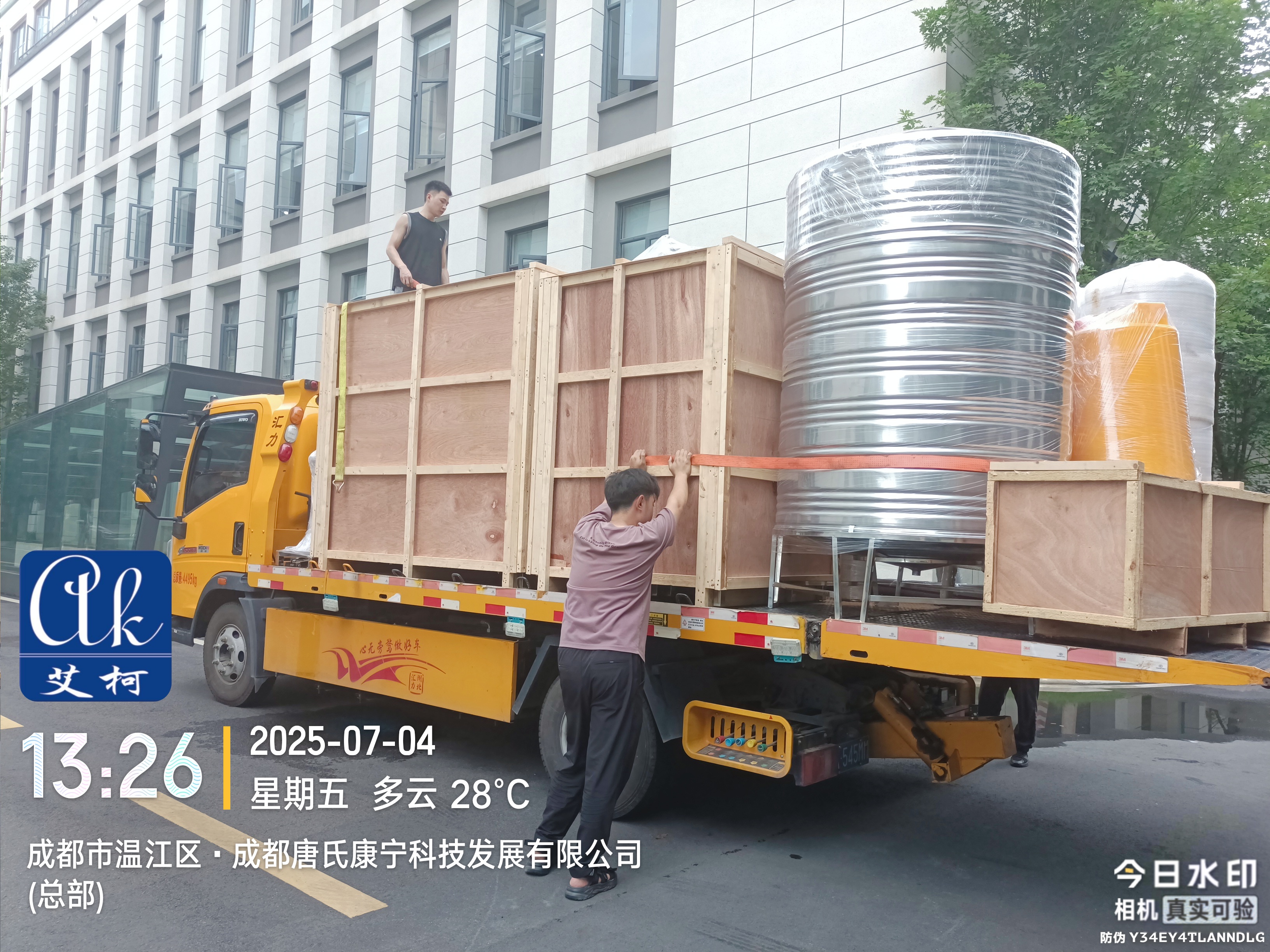 2025.7.4廣東深圳某醫療用品公司采購的艾柯工業純水設備 AK-2RO-EDI-2000發貨啦插圖2 2025.7.4廣東深圳某醫療用品公司采購的艾柯工業純水設備 AK-2RO-EDI-2000發貨啦插圖2