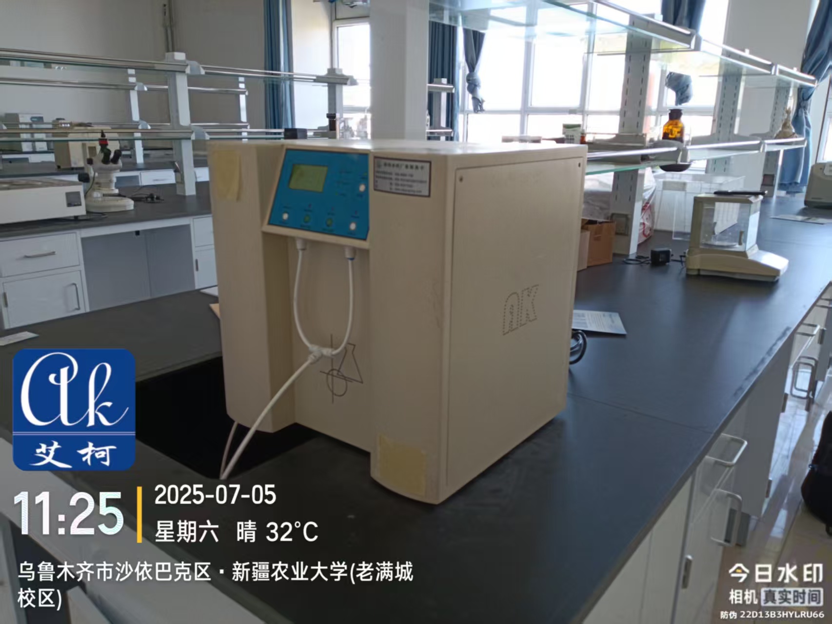 2025.7.5艾柯廠家維護新疆烏魯木齊新疆農業大學實驗室純水機exceed系列插圖2 2025.7.5艾柯廠家維護新疆烏魯木齊新疆農業大學實驗室純水機exceed系列插圖2