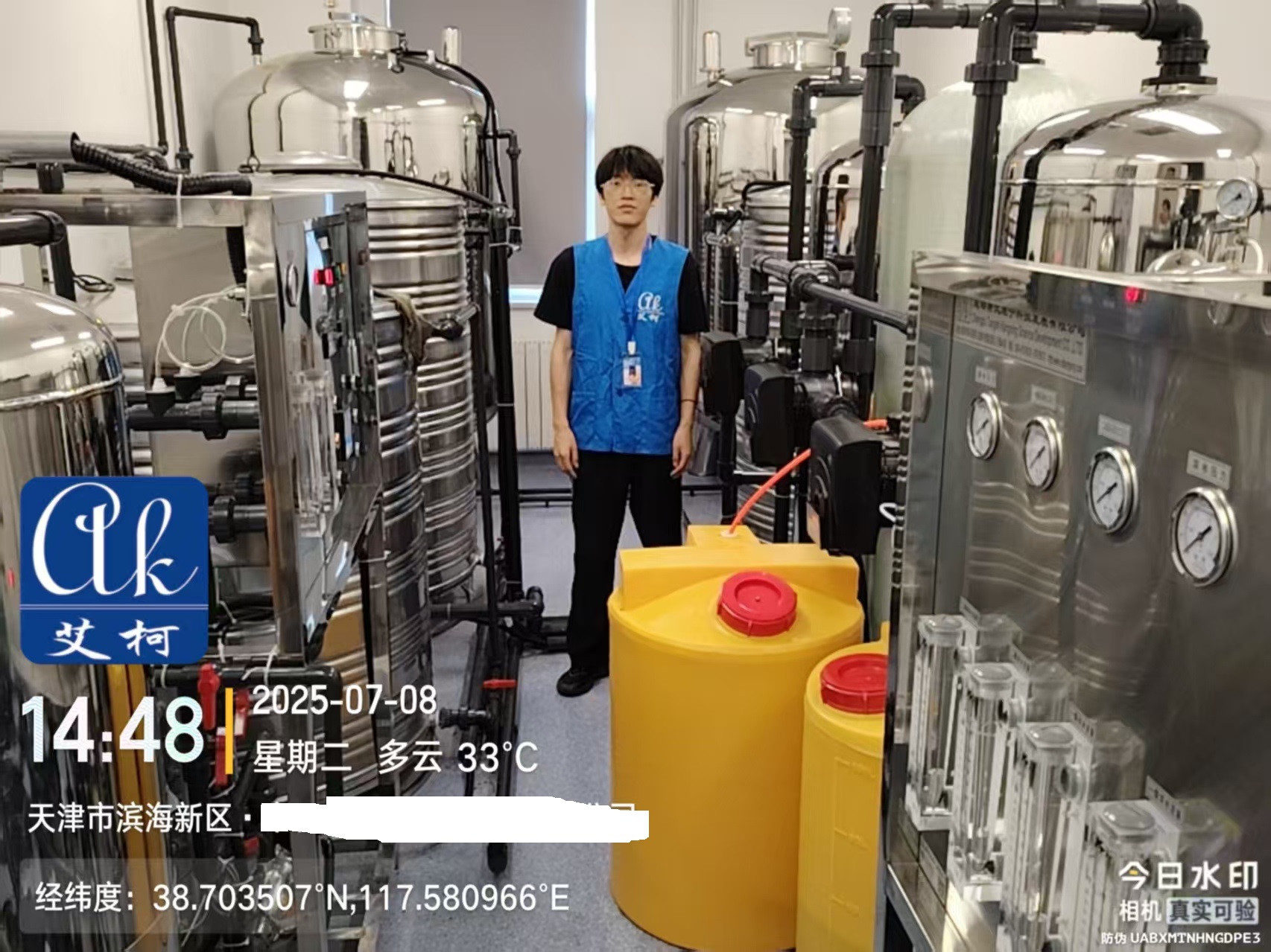 2025.7.8艾柯廠家維護天津中石化集團實驗室工業純水設備插圖3 2025.7.8艾柯廠家維護天津中石化集團實驗室工業純水設備插圖3