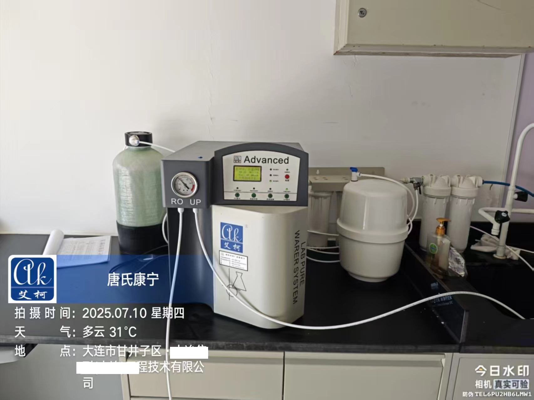 2025.7.10艾柯廠家維護遼寧大連中國五礦中冶某大連工程實驗室純水機advanced系列插圖1 2025.7.10艾柯廠家維護遼寧大連中國五礦中冶某大連工程實驗室純水機advanced系列插圖1