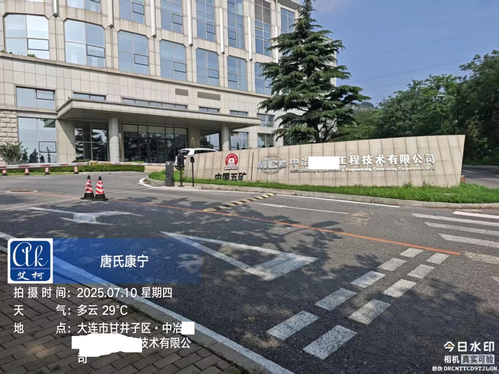 2025.7.10艾柯廠家維護遼寧大連中國五礦中冶某大連工程實驗室純水機advanced系列插圖 2025.7.10艾柯廠家維護遼寧大連中國五礦中冶某大連工程實驗室純水機advanced系列插圖